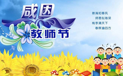 感恩老师最暖心一段话