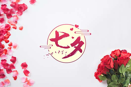 七夕节要送礼的由来
