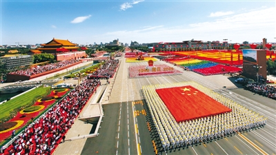2021国庆节是多少周年