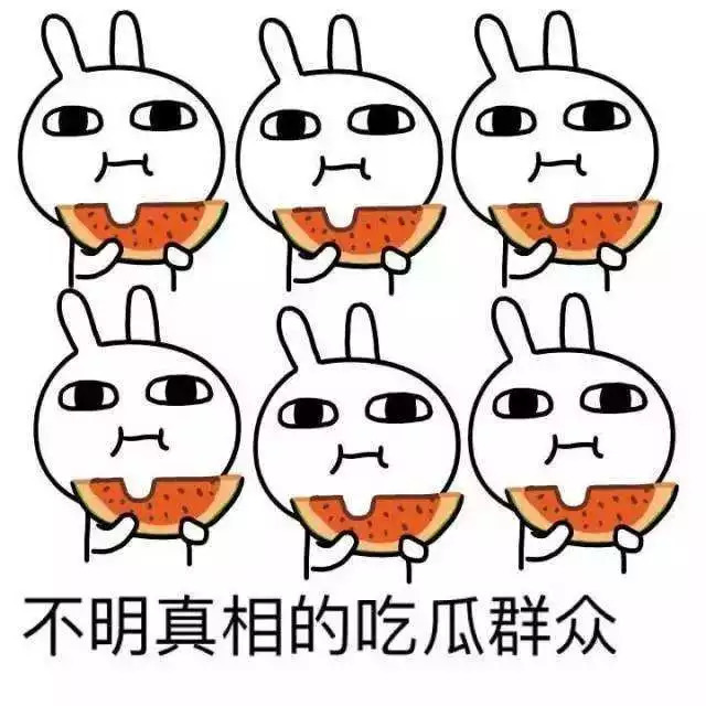 2021吃瓜事件汇总