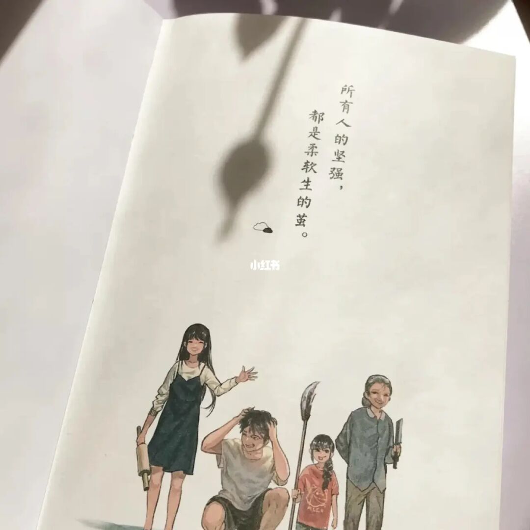 云边有个小卖部催泪语录