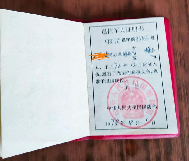 优待证是每个退伍军人都有吗