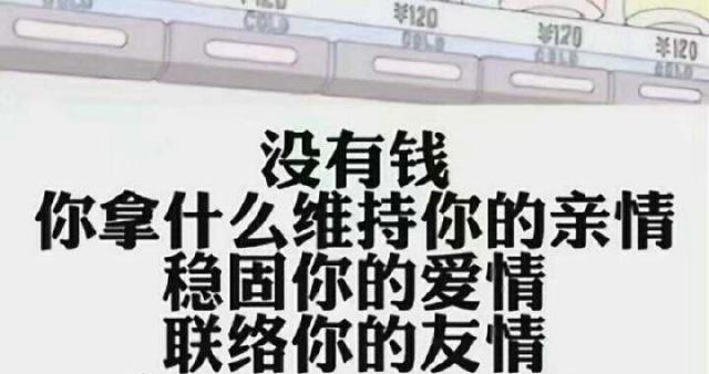 2,又游手好闲一个来月,没上班在家说话没底气,没钱出去玩也没底气.