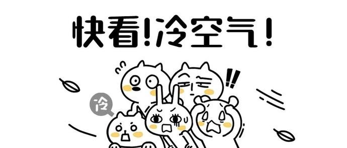 强冷空气下周来袭