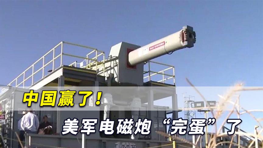 相当震撼美国负责吹牛中国负责实现系列之电磁炮我们竟然直接公开电磁