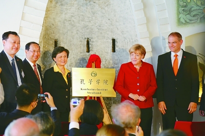 德国要求关闭孔子学院