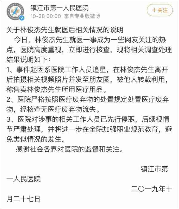 追星追出社会病了吗