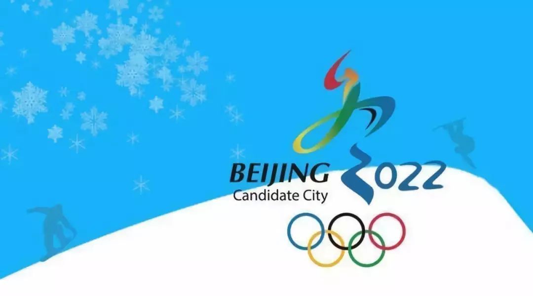 北京2022冬奥logo图片