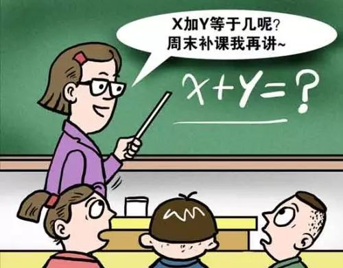 补课老师漫画图片