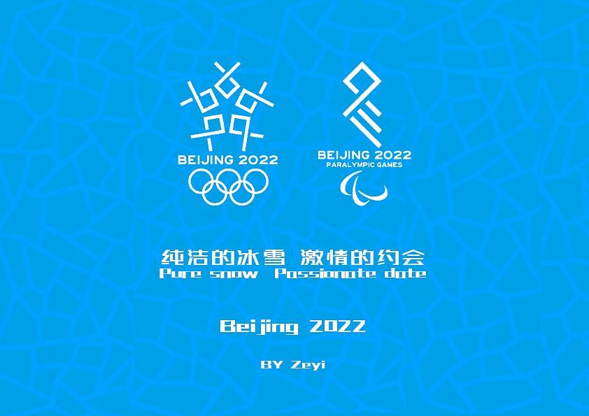 2022冬奥会英语素材图片
