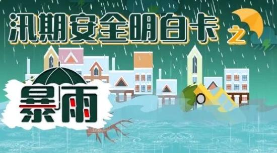 河南又成暴雨中心?专家详解