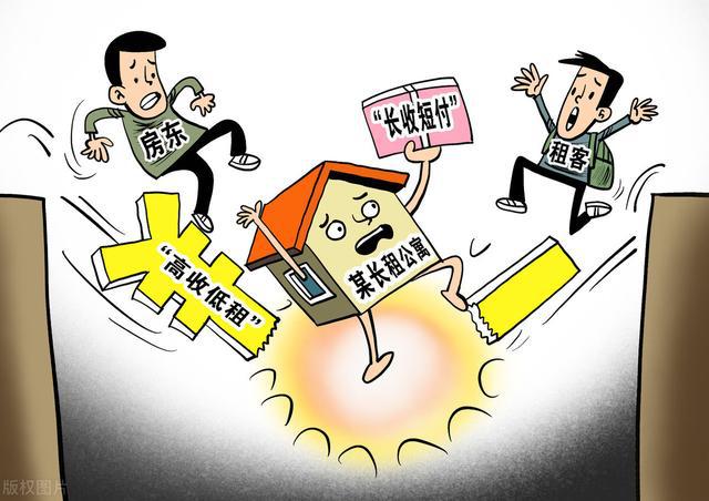 揭秘长租公寓是如何割韭菜的