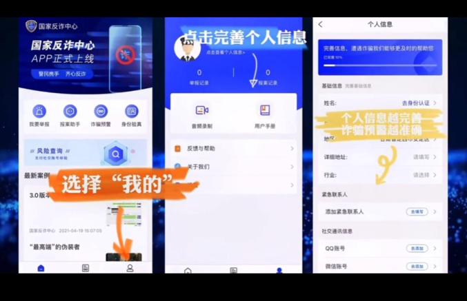 应用商店app下载官方国家反诈中心安全吗