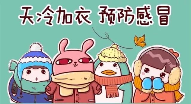 天气冷怎么发朋友圈_冷王圈宠下堂妃_炼狱天使冷少的圈宠txt