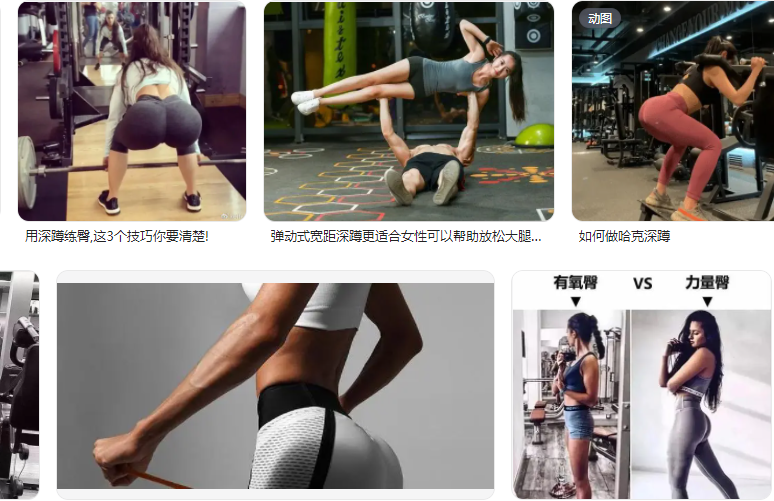 女人练深蹲男人要完蛋