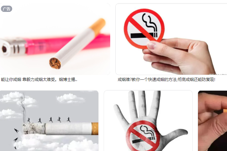 40分钟让你永久戒烟