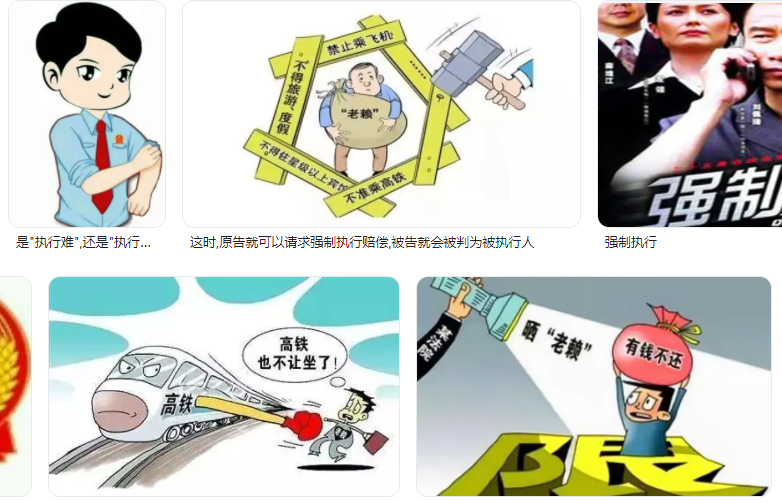 强制执行没钱会坐牢吗