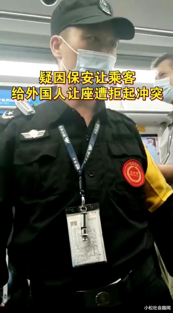深圳地铁保安要求乘客给外国人让座