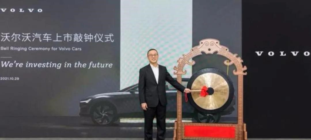 沃尔沃欧洲上市：市值约180亿美元