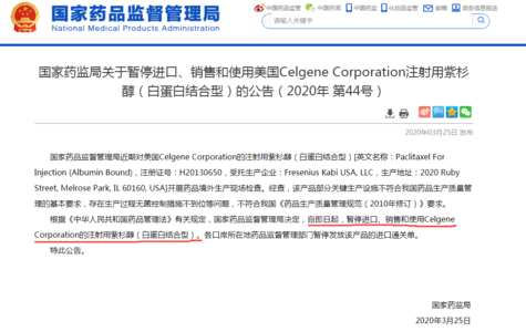 紧急提醒:这一种化疗药已被国内禁用,部分病人还在用