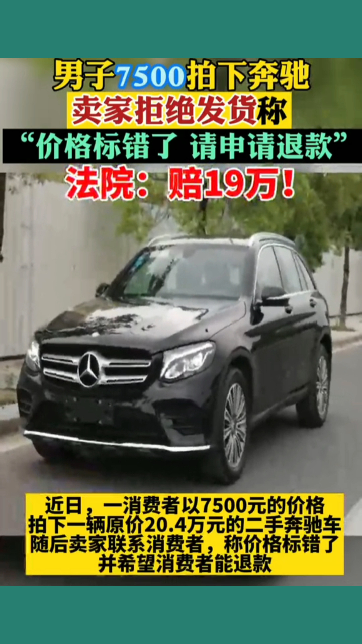 500元拍下奔驰