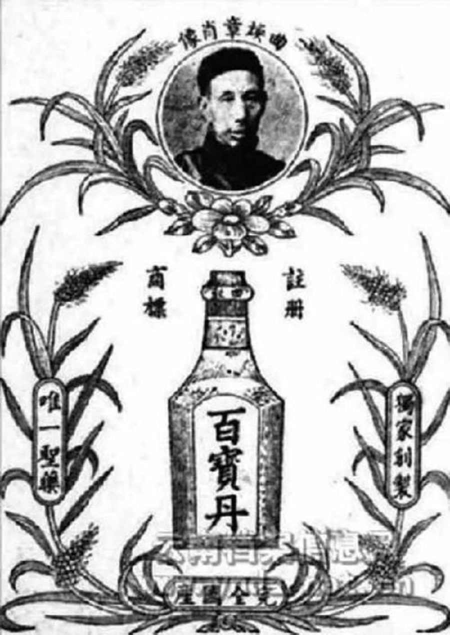 他创造了云南白药，却因不交配方而死，配方至今被国家列为绝密