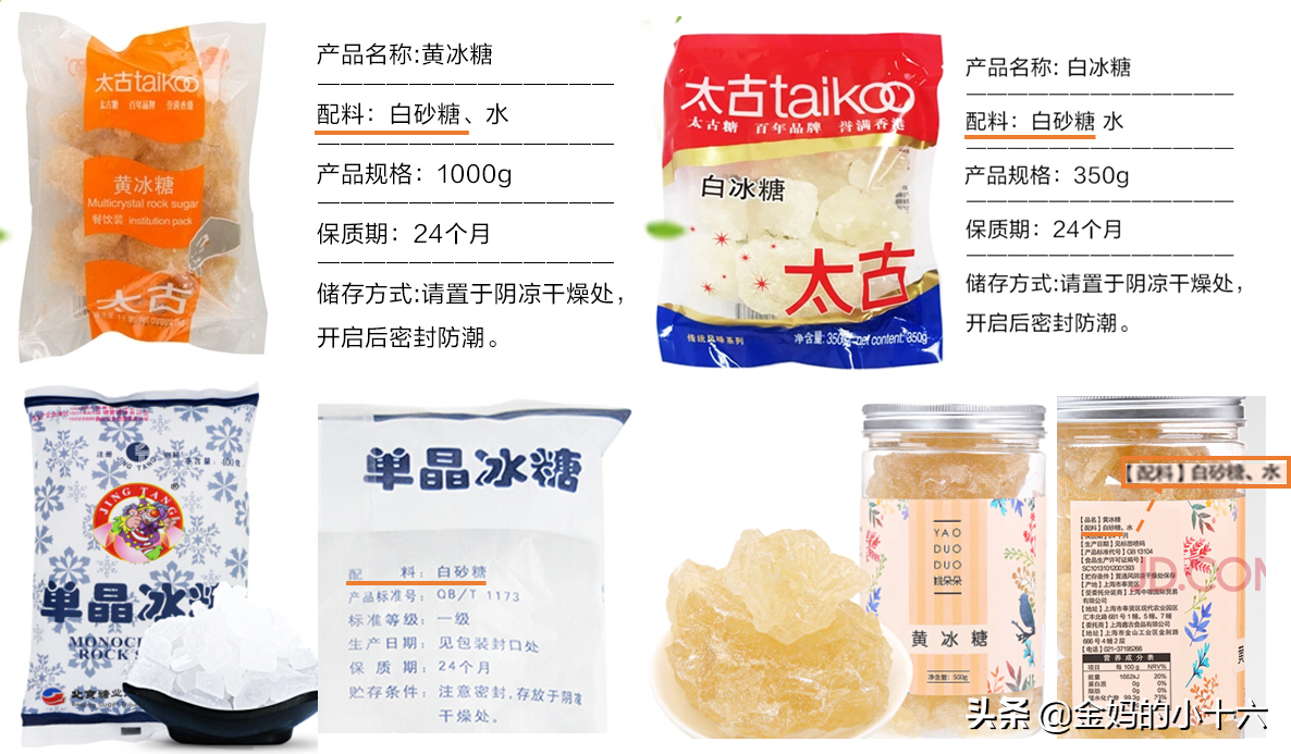 冰糖清热泻火?你怕不是对冰糖有所误会吧!