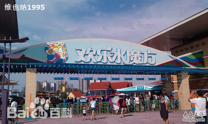 在北京,喜欢玩水的好去处,欢乐水魔方清凉你的假期