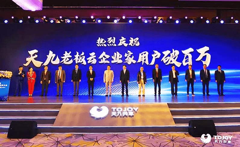 天九共享：增强海外布点 加速国内外创新资源循环