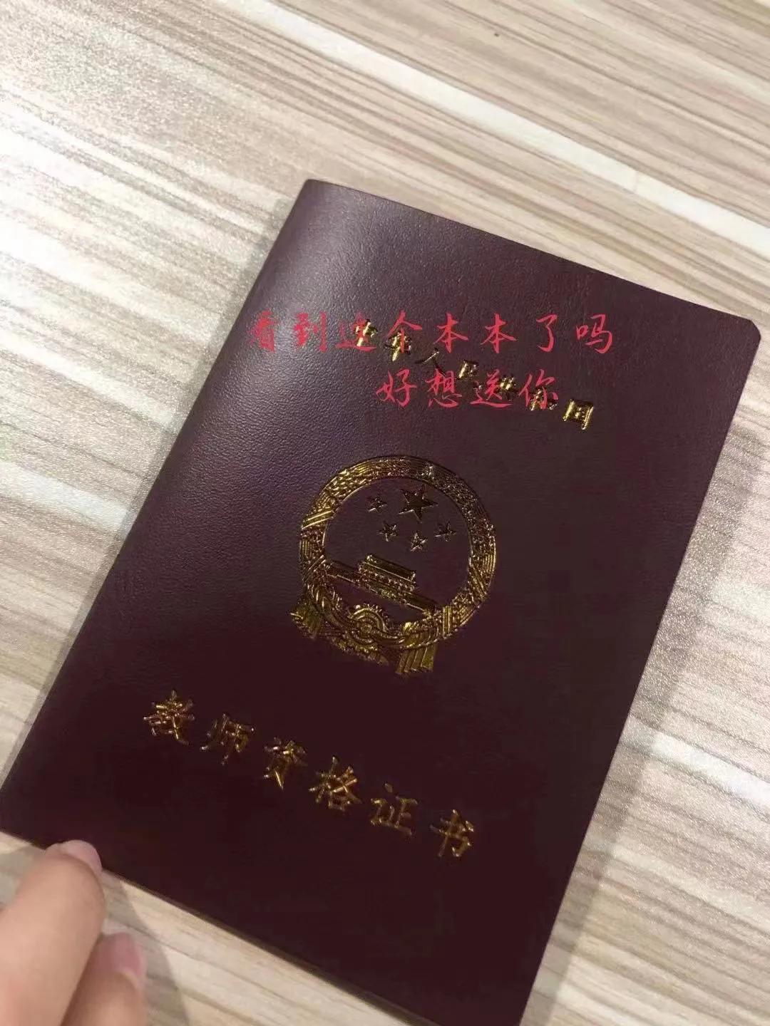 江西已经在岗但还没有教师资格证,会不会被解聘?