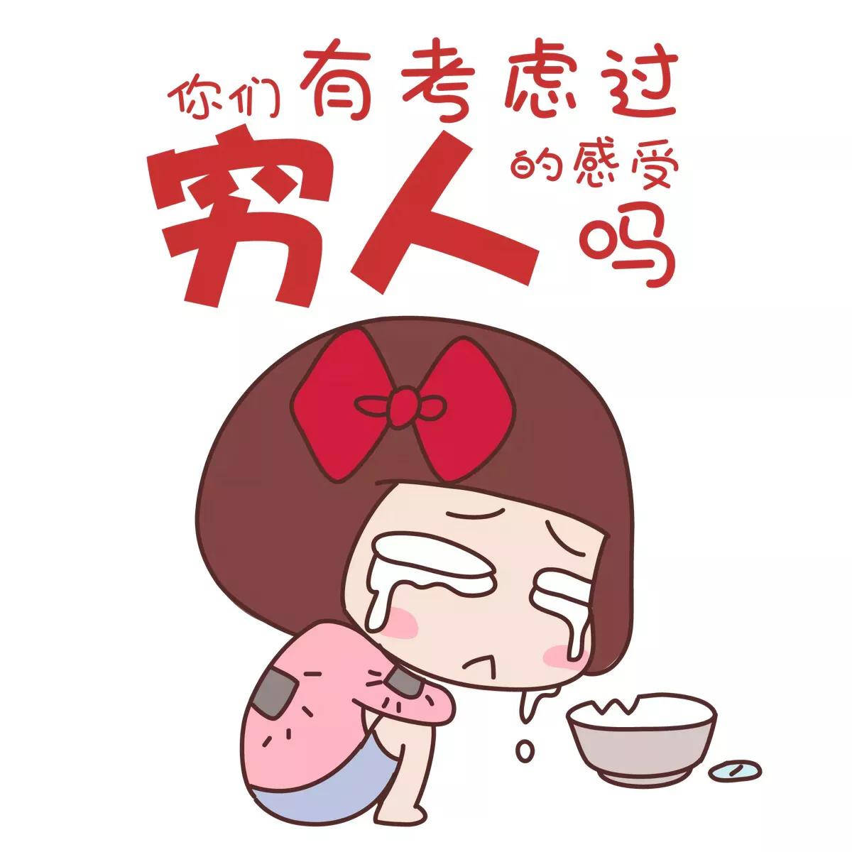 贫困户类型和情况