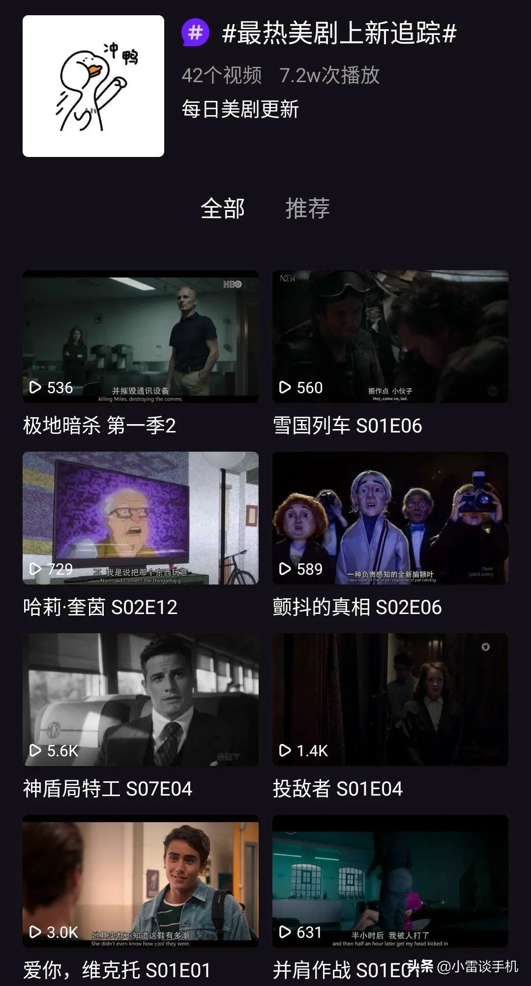 喜欢追最新欧美日韩剧的速度收藏,这款免费APP苹果安卓系统通用