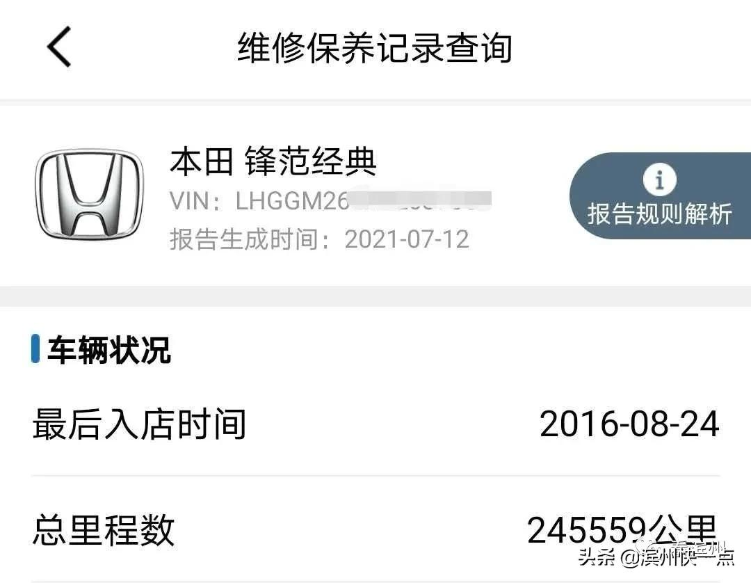 又有外地人在滨州二手车市场上当?