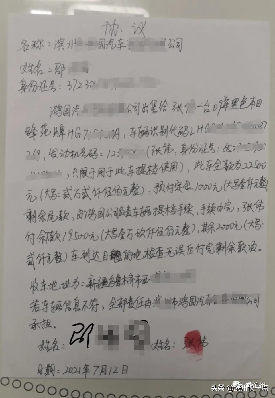 又有外地人在滨州二手车市场上当?