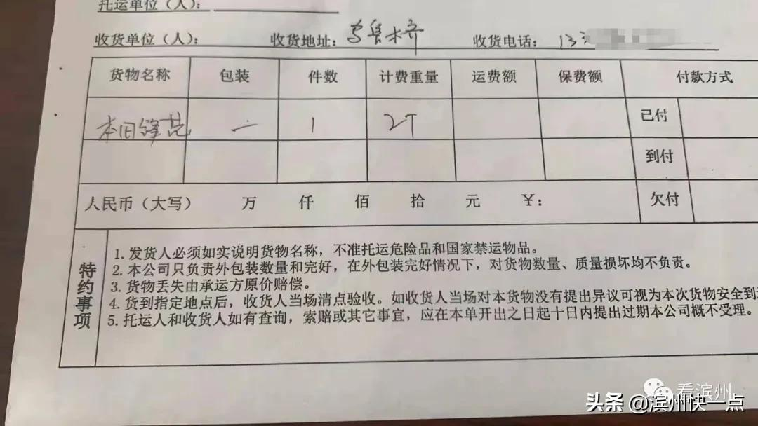 又有外地人在滨州二手车市场上当?
