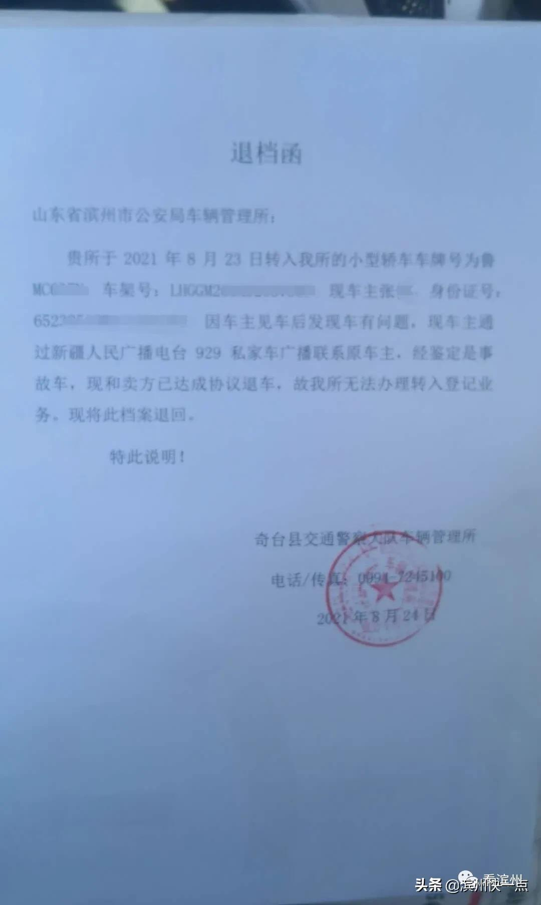 又有外地人在滨州二手车市场上当?