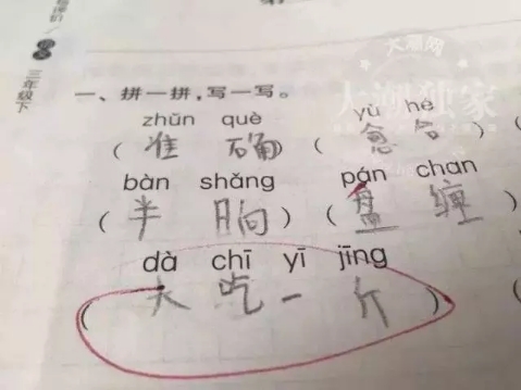 刚上一年级就跟不上,爸妈孩子一起愁,也许你家的墙上少了它
