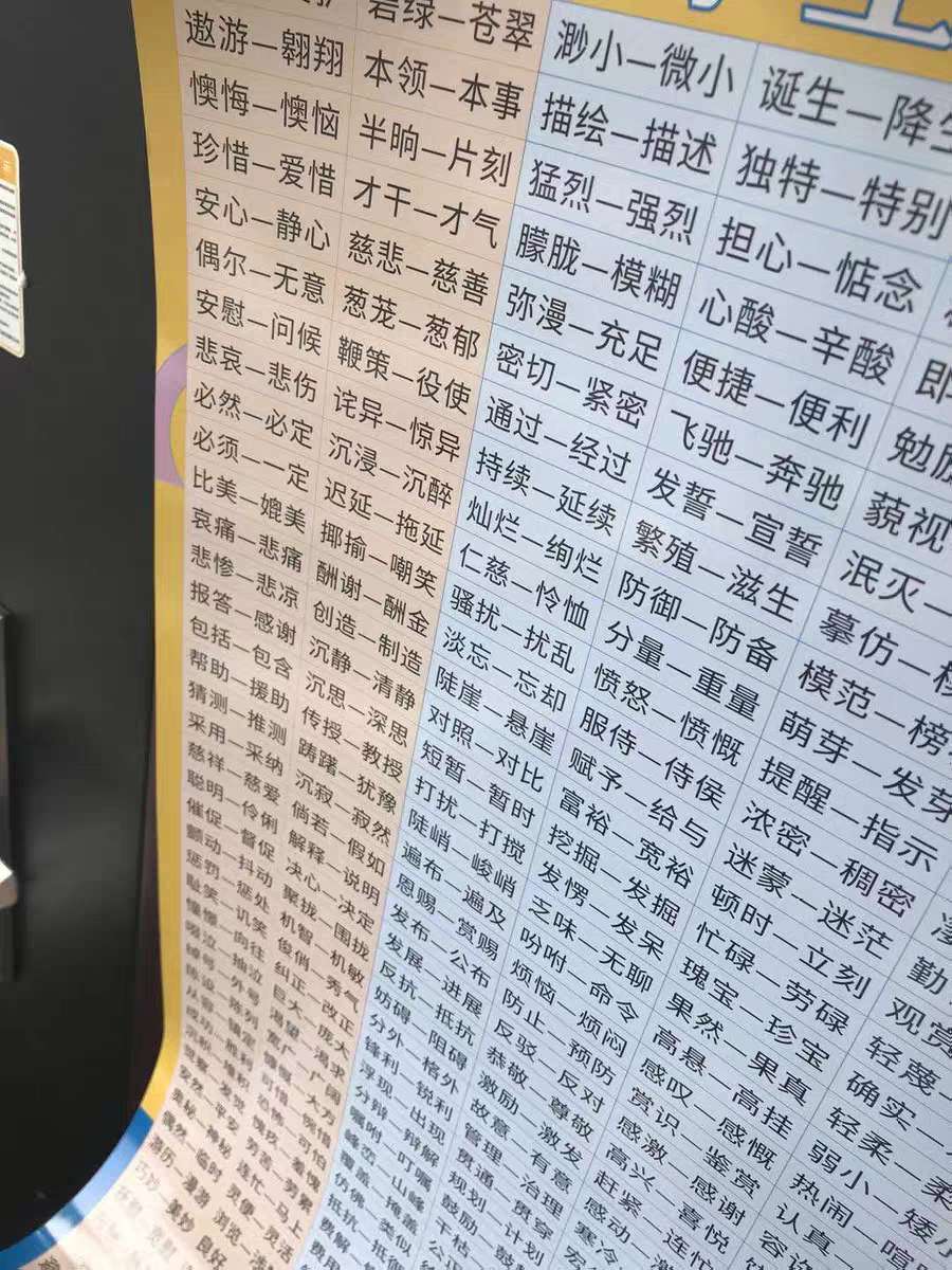 刚上一年级就跟不上,爸妈孩子一起愁,也许你家的墙上少了它