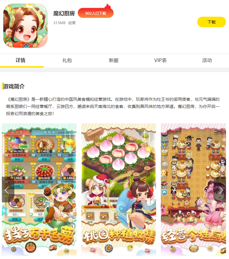 适合情侣一起玩的加深感情的手机游戏?夫妻齐心一起玩不肝不氪