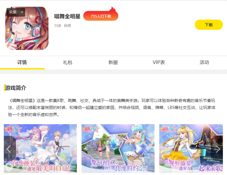 适合情侣一起玩的加深感情的手机游戏?夫妻齐心一起玩不肝不氪