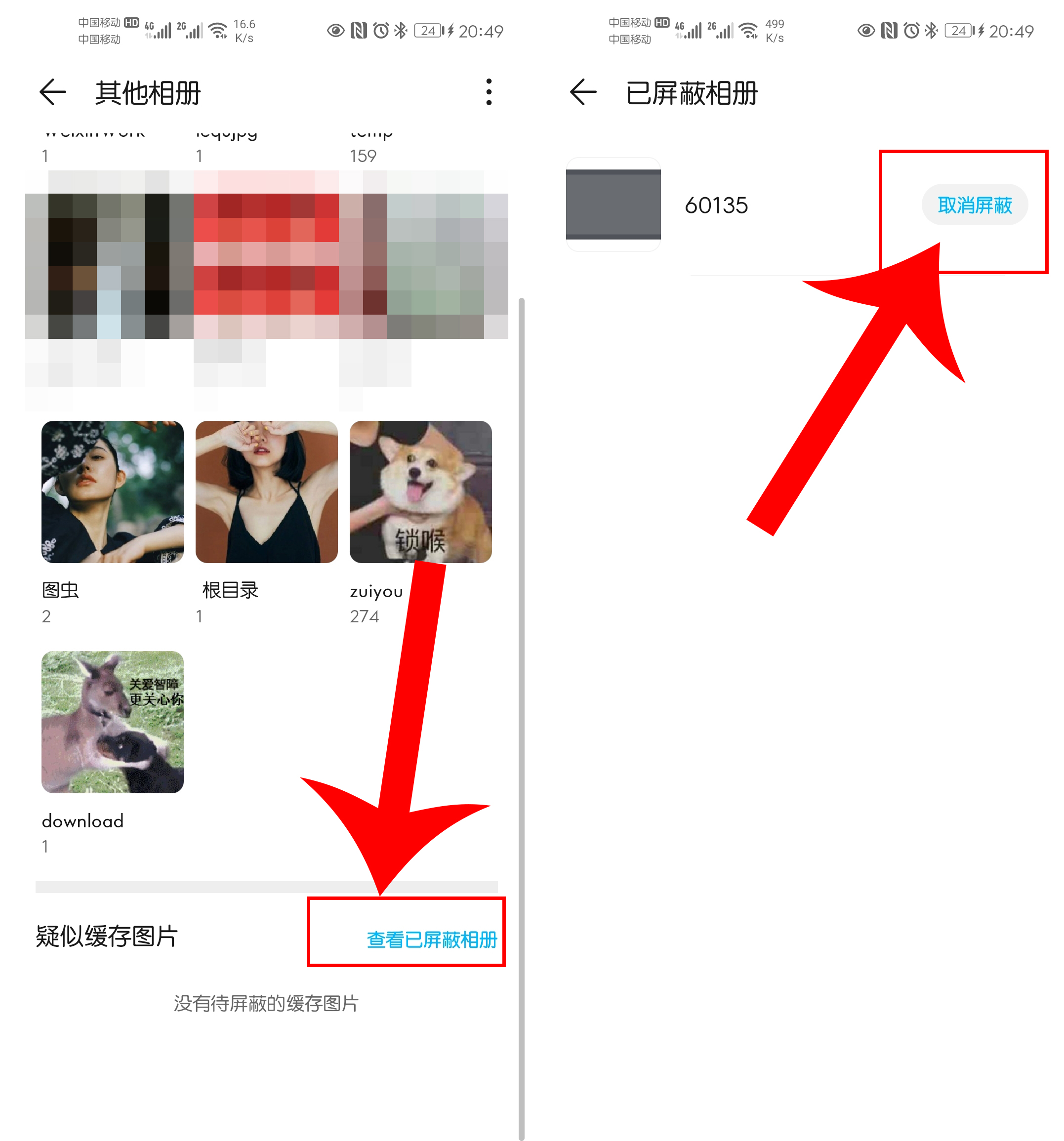 手机总会出现莫名其妙的照片？那是这3个设置没关，涨知识了