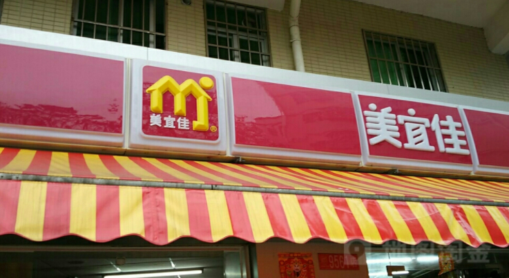 美宜佳真的能赚钱吗?