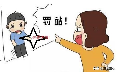 老师让学生罚站到底算不算体罚？是否属于违法行为？
