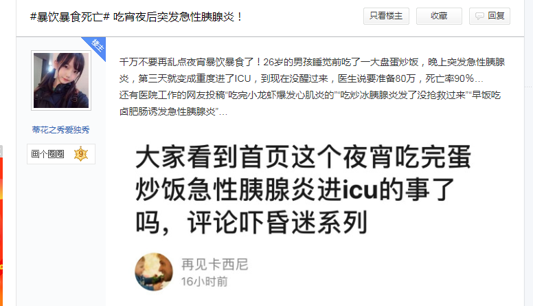 纵欲过度的男人,到底有多可怕?