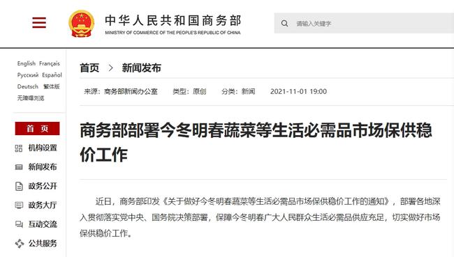 商务部：各地物资供应完全有保障