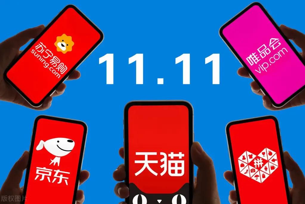 双11,请理性“剁手”,花得最少、买得最好,努力实现快乐购物