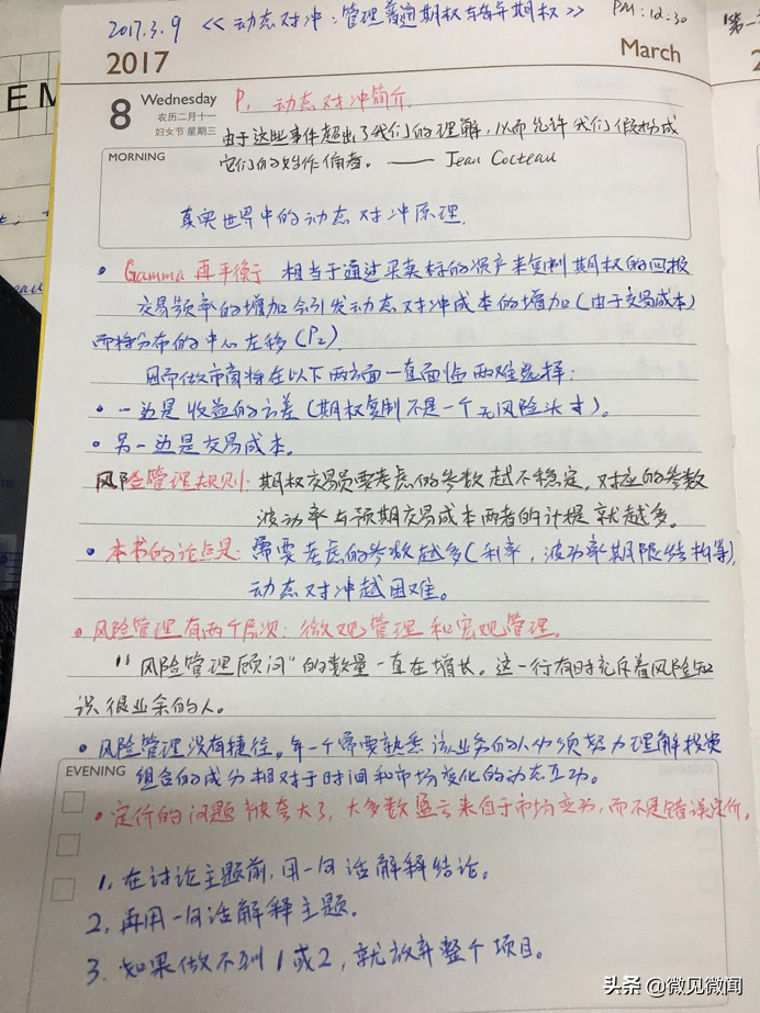 长投学堂靠谱吗?真实体验揭开真面目