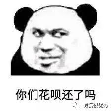 花呗真实利率逼近高利贷!看你以后还敢不敢用