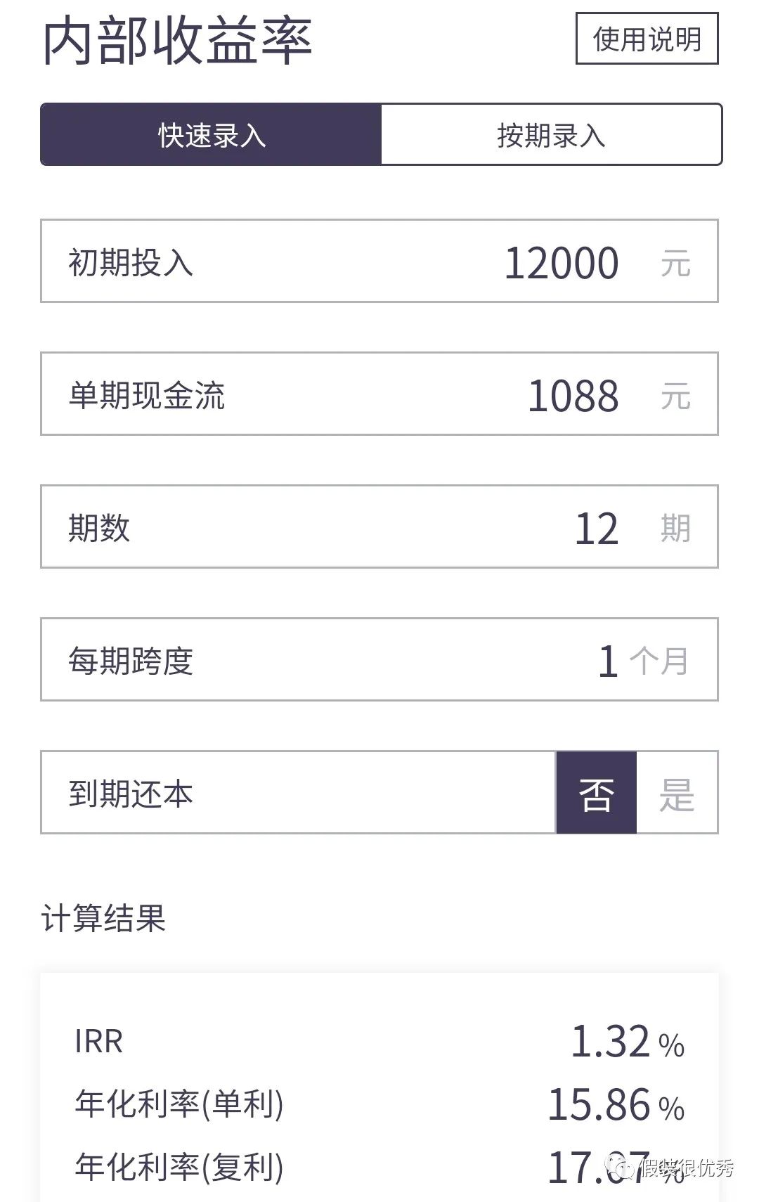 花呗真实利率逼近高利贷!看你以后还敢不敢用