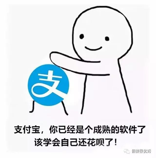 花呗真实利率逼近高利贷!看你以后还敢不敢用